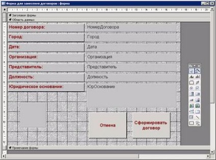 Створення програми vba в access (рішення)