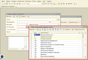 Довідник - статті витрат - містить статті, які відображаються в балансі підприємства