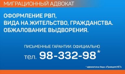 Термін дії міграційного обліку - міграційний облік - УФМС по Санкт-Петербургу і Ленінградської