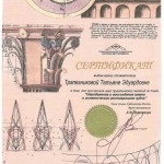 Clinica stomatologică din St. Petersburg în zona centrală - 