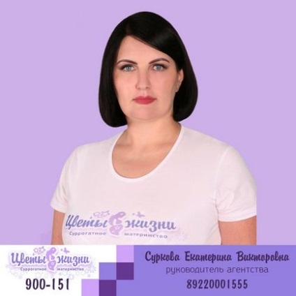 Béranyaságra Tyumen - a költségek az ügynökség és a Center for Reproduktív Medicina „(szín) Béranyaságra Tyumen - a költségek az ügynökség és a Center for Reproductive Medicine „virágok