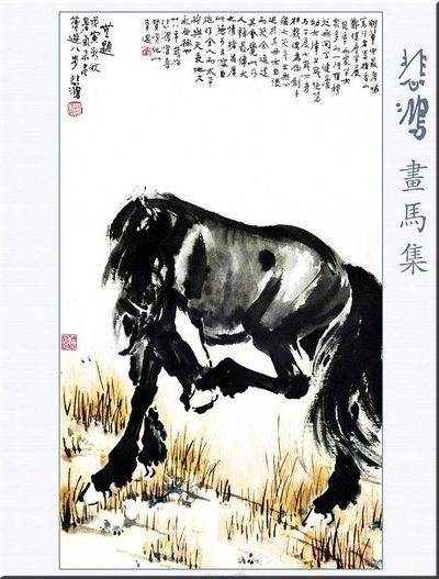 Xu Beihong - jurnalul magicianului și vrăjitorului primului și singurului