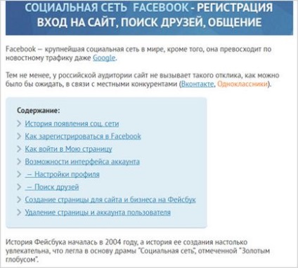 Table of contents plus плагін змісту статті в wordpress рішення без плагіна