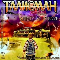 Talisman - Steven King (audiobook online), audiobook-uri online
