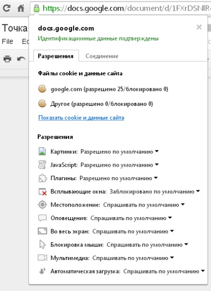 Точка неповернення, або переїзд з opera 12 в chrome на ПМП