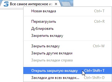 Точка неповернення, або переїзд з opera 12 в chrome на ПМП