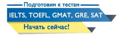 Toefl, ielts або toeic порівняння тестів