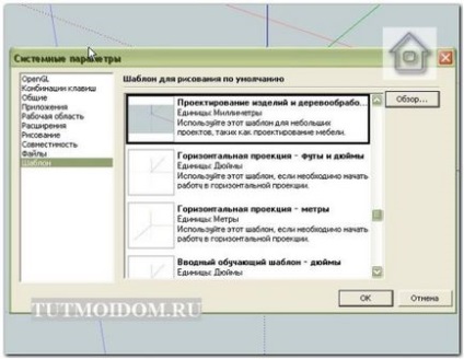 Tutmoydom - workshop pentru bărbați - aflați programul de schițe - lecție 2 - ruletă și ghiduri