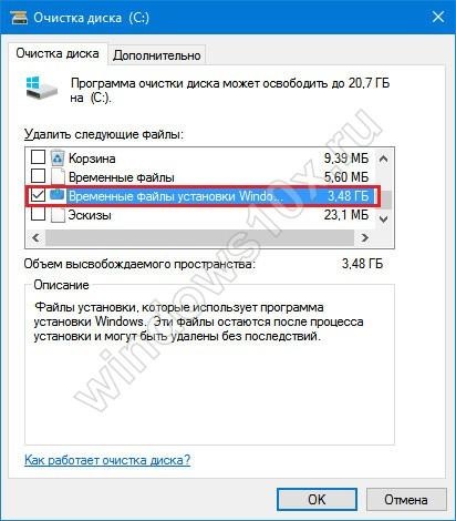 Прибрати значок оновлення до windows 10, все про windows 10