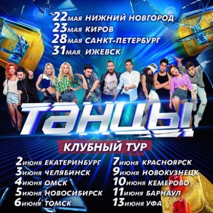 1 Участници танцуват сезон по TNT