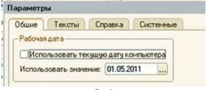 Облік невикористаних відпусток у програмі «1С»