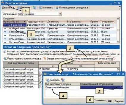 Contabilizarea vacanțelor neutilizate în programul 