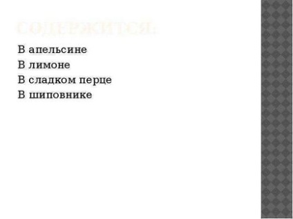 Урок по темі що таке вітаміни і навіщо вони потрібні