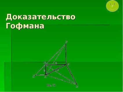 Урок по темі знайомтеся Піфагор математик філософ педагог політик