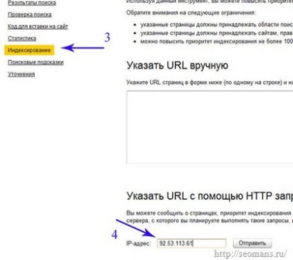 Fel kell gyorsítani az indexelés webhely plug-ya pinger joomla