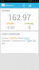 Ussd pibalance - widget de echilibru pentru Android - descărca widget-uri pe Android