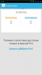 Ussd pibalance - widget de echilibru pentru Android - descărca widget-uri pe Android