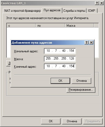 Instalarea și configurarea nat în Windows Server 2003 - articolele mele - director articole