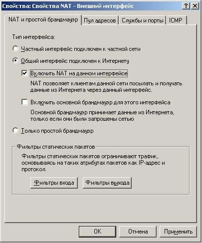 Установка і настройка nat в windows server 2003 - мої статті - каталог статей