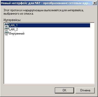 Инсталиране и конфигуриране на NAT в Windows Server 2003 - моите статии - Статии Directory