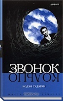 Milyen horror! A legtöbb könyv a horror műfaj