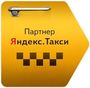 Вакансія робота водієм в яндекс таксі киров на своєму особистому авто підключення до таксі умови