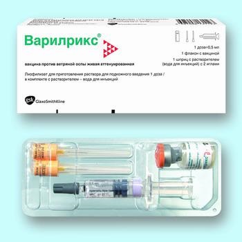 Варілрікс-вакцина від вітряної віспи (нова інструкція)