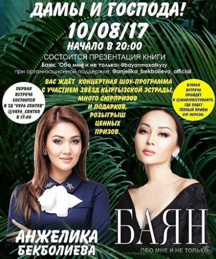 În Bishkek, prezentarea cărții de către Bayan esentayeva 