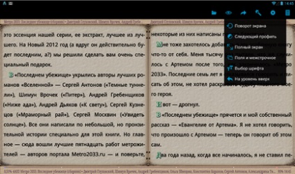 Вибираємо додаток для читання на android-пристроях alreader