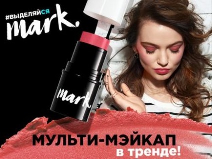 Виділяйся з mark avon, avon росія