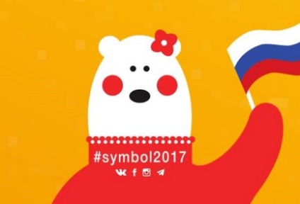 Pe internet votează pentru mascota Festivalului Mondial al Tinerilor și Studenților, tânărul gardian