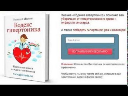 Висока діастолічний тиск як знизити, причини і лікування в домашніх умовах