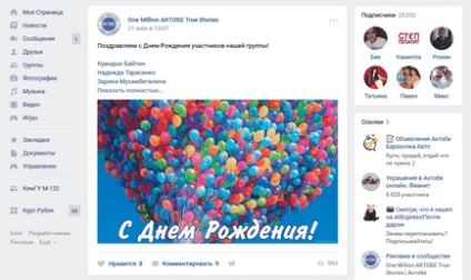 Vkbday - felicitări automate la ziua de naștere a abonaților comunității Vkontakte