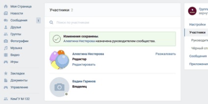 Vkbday - felicitări automate la ziua de naștere a abonaților comunității Vkontakte