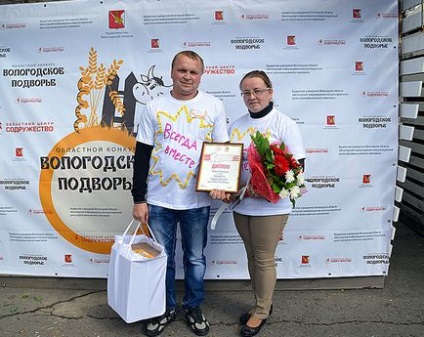 Vologda tanya - 2015 „- a hivatalos honlapon ano újság hívja a (Razin vidéki település) Vologda tanya - 2015 „- a hivatalos honlapon ano újság hívás