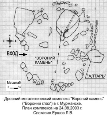 Вороний камінь