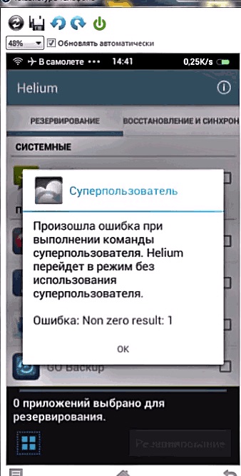 Відновлення даних на андроїд крок за кроком