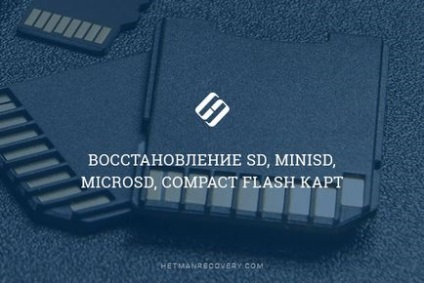 Recuperarea microsd, sd, cf după formatare