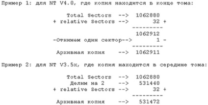 Відновлення завантажувальних секторів розділів ntfs