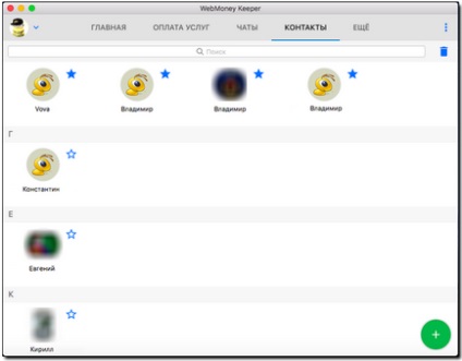 Можливості програми webmoney keeper для mac os - webmoney wiki
