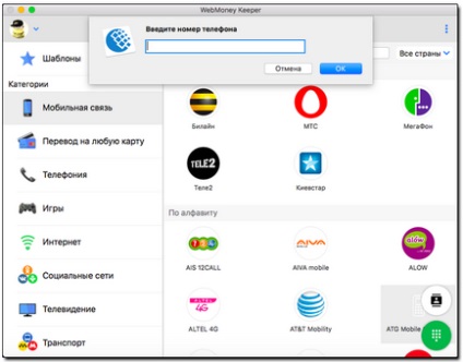 Webmoney caracteristici aplicații deținător pentru mac os - webmoney wiki