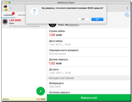 Можливості програми webmoney keeper для mac os - webmoney wiki