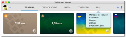 Webmoney caracteristici aplicații deținător pentru mac os - webmoney wiki