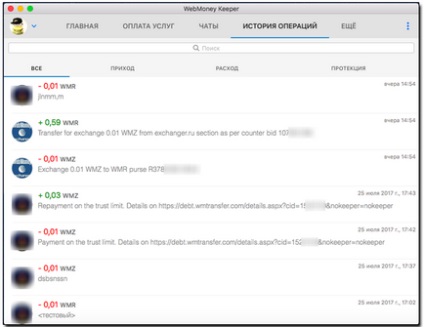 Можливості програми webmoney keeper для mac os - webmoney wiki