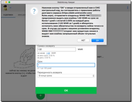 Можливості програми webmoney keeper для mac os - webmoney wiki