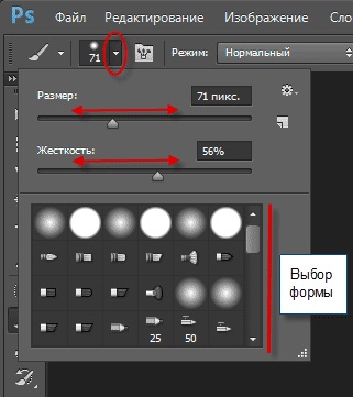 Все про кисті в photoshop