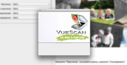 Vuescan нове життя старого сканера