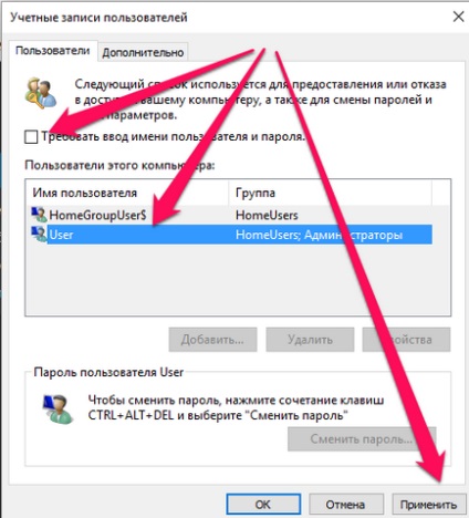Windows 10 як прибрати пароль при вході відключити і прибрати пароль з комп'ютера при включенні windows