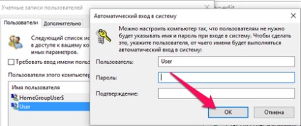 Windows 10 як прибрати пароль при вході відключити і прибрати пароль з комп'ютера при включенні windows