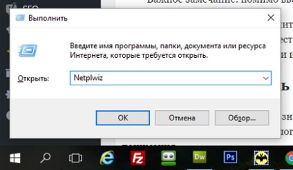 Windows 10 cum să eliminați parola când vă deconectați și să eliminați parola de la computer când porniți ferestrele